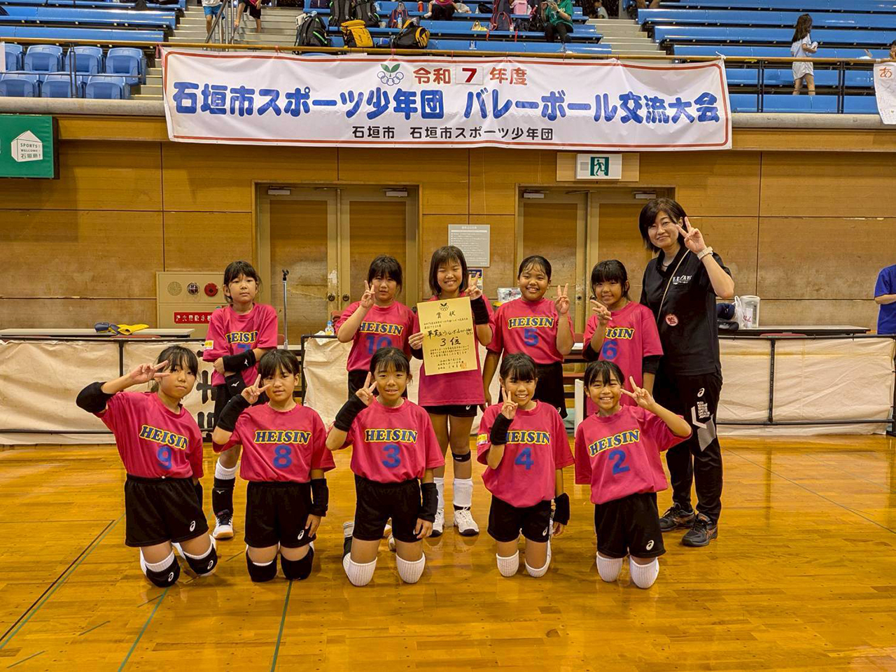 女子Cクラス混合の部準３位：平真女子