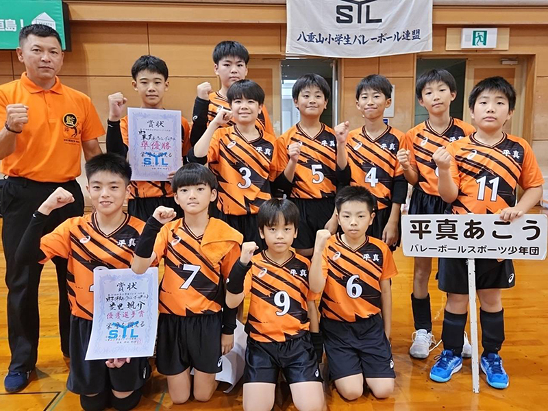 男子Aクラスの部準優勝：平真あこうVBチーム