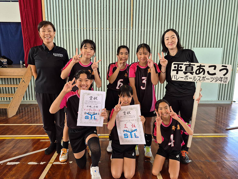 女子Bクラスの部３位：平真あこうVBチーム