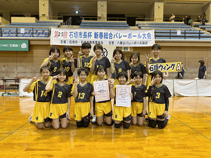 女子の部３位：石垣ウィングバレーボールクラブ