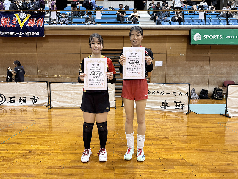 中学校女子の部個人賞