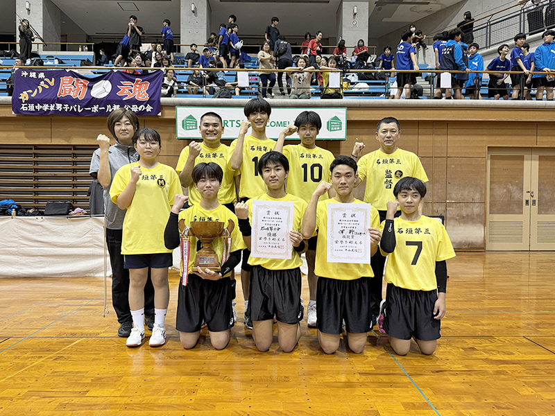 中学校男子の部優勝：石垣第三中