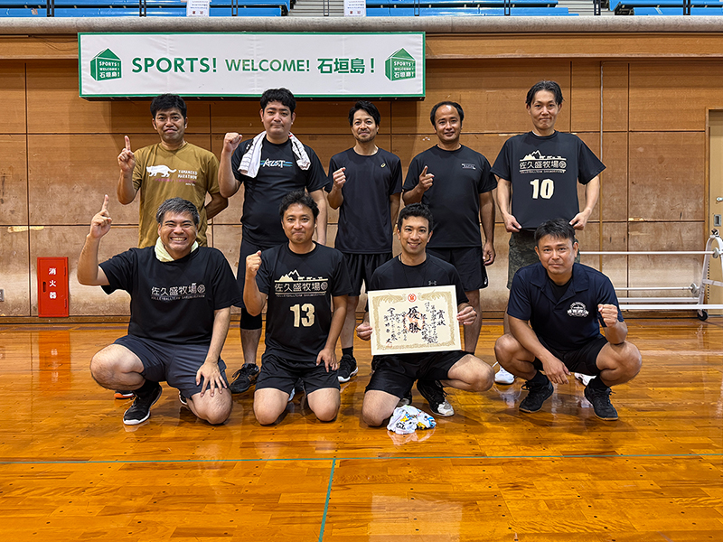 パパさんの部優勝：佐久盛牧場